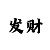 彩票双色球走势图彩吧